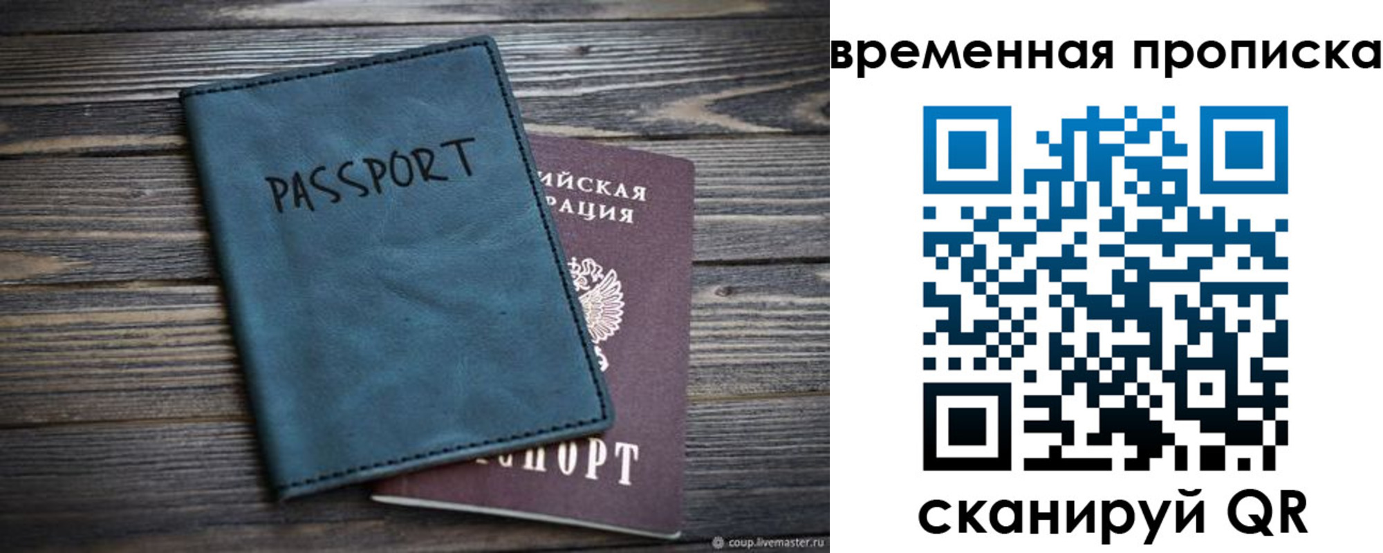 прописка иностранных граждан в Валуйках