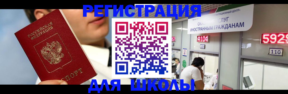 временная прописка в Валуйках