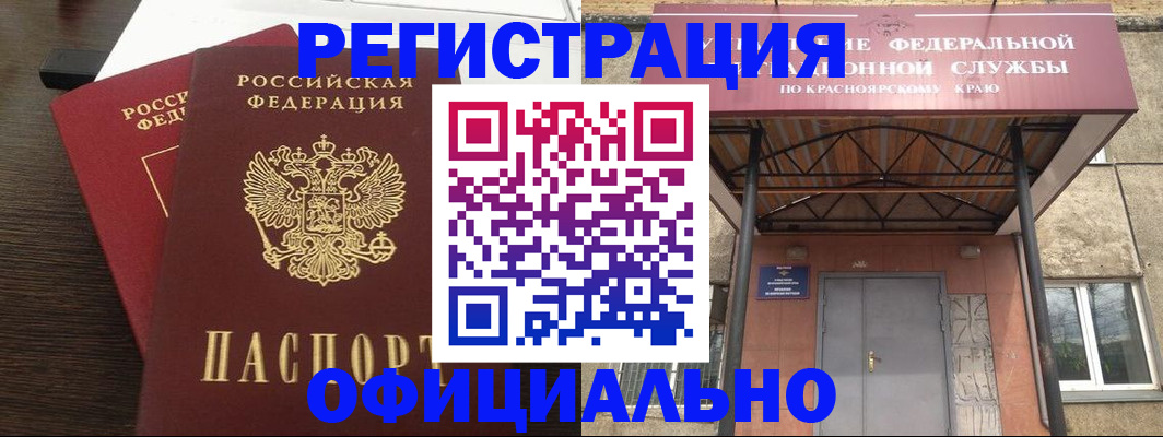 временная регистрация надежно в Валуйках